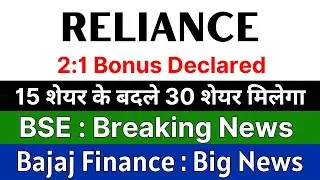 RELIANCE INDUSTRIES share 🚨 2:1 BONUS DECLARED 🚨 BSE share latest news &bull; BAJAJ FINANCE share news