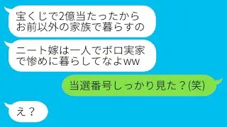 嫁の私を無職だと決めつけて、家族全員で義実家に引っ越した義父母「役立たずは出て行け」→その後、勘違いした義実家が慌てて戻ってきた理由…w