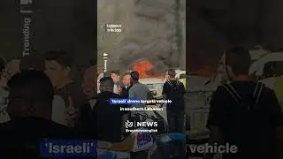 &rsquo;Israeli&rsquo; drone targets vehicle in southern Lebanon, claims Hezbollah member killed