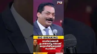എന്താണ് സിജെ റോയിയുടെ മരണ കാരണം?; സ്വയം വെടിവെച്ച തോക്ക് കണ്ടെത്തി പൊലീസ് | Roy CJ | Confident Group