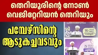 തെറിയും ആട് കച്ചവടവും | വട്ടൂരികൾ | കോമാടൻ കോളാമ്പികൾ#malayalam 