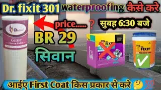 Balcony waterproofing।।uro 301 how to use।।dr fixit।।dr fixit urp 301 kaise use kare।। roof।।301 urp
