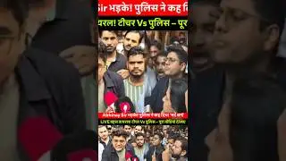 SSC SCAM PROTEST 🤬😡 | WE WANT JUSTICE ⚖️🇮🇳 #indianyouth #ssctrending #adityaranjansir #ssc2025 #ssc