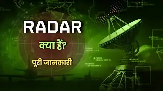 What is Radar? &ndash; [Hindi] &ndash; Quick Support