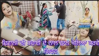 Karti Diwali ki Safai start Aaj Dekho( fist part )  Dev Gaya Chandigar #Bathinda#Kuki kametiaan wali