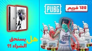 اداء تابلت ريد ماجيك نوفا مع 120 FPS 🔥 كيم ساحة مع هاند كام  #pubgmobile  #ببجي  #ببجي_موبايل