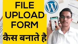 How to create file upload form in WordPress for 100% free | File upload contact form 
