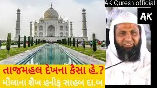 Tajmahal Dekhna Kesa Hai 🤔 #viral #tajmahal #dekhna #attabligweb