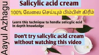 Salicylic acid cream making in Tamil | Acne treatment cream formulation in tamil