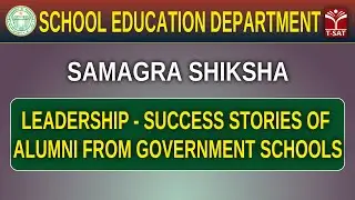 Leadership - Success Stories of Alumni from Government Schools |  SSA | School Education Dept| T-SAT
