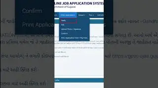 Talati bharti 2025 gujarat apply online