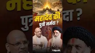 Narmada Nadi Mein Kya Hai Khaas? | Narmadeshwar Shivling Ka Rahasya