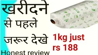 187 रुपये में 1kg Food wrapping paper|  wrape review l food rapping paper l kanchans corner 2024