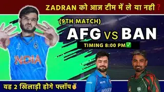 BAN vs AFG Dream11 Prediction|BAN vs AFG Dream11 Team|BAN vs AFG Asia Cup|