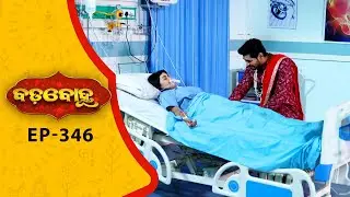 BADABOHU | Full Ep 346 | 1st Sept 2025 | Odia Serial | Tarang TV