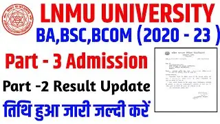 Lnmu Part 3 Admission 2020-23 | Lnmu ug Part 3 Admission 2023 | Lnmu Part 2 Result Date 2023