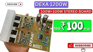 सिर्फ ₹100🤑 || Dexa 100W+100W STEREO BOARD || WATCH FULL VIDEO