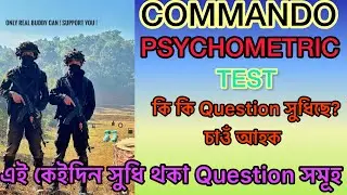 6/7  তাৰিখে Psychometric testত সুধা Questions Answer সমূহ