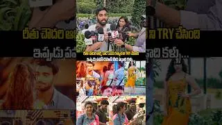 Biggboss9 publicTalk | Biggboss9 Reviews | Ritu Choudhary | pawan demon #shorts sidhitv #Trending .