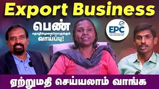 Export Business லே பெண் தொழில் முனைவோருக்கும் நல்ல வாய்ப்பு இருக்கு ! export summit 2023