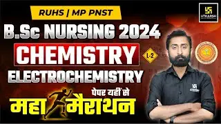 RUHS & MP PNST BSc Nursing 2024 | Chemistry महामैराथन L-2 | Electrochemistry Imp MCQs | Akshay Sir
