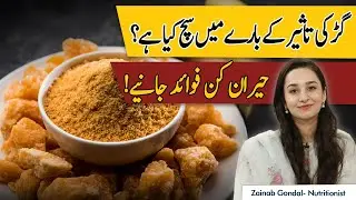 Unbelievable Health Benefits of Jaggery (Gur) | Gur Ki Taseer Kaisi Hoti Hai
