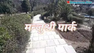 Manjushree Park at Chobhar