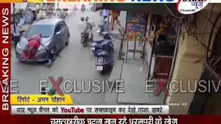 Live Hadsa - DHAR NEWS CHANNEL
