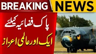 Another International Honor for Pakistan Air Force | Breaking News | Latest | Aik News