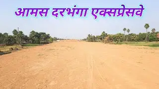 Amas darbhanga expressway | Jehanabad se ground Report | @localinfobyts