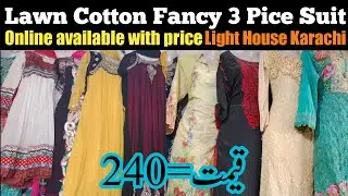 Lawn Cotton & Fancy 3 Pice Suit || 240 Wholesale || Online available/Light House Lunda Bazar Karachi