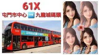 Hong Kong Bus KMB ATENU1387 @ 61X 九龍巴士 Alexander Dennis Enviro500 MMC New Facelift 屯門市中心 九龍城碼頭