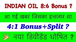 क्या ? 339 होगा IOC ? ?  IOC SHARE LATEST NEWS🚨 IOC DIVIDEND 2026🚨 ? IOC NEWS TODAY