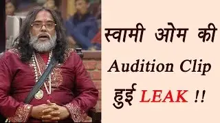 Bigg Boss 10: Swami Om's Audition clip LEAKED; Watch video | FilmiBeat