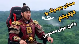 با این سایت هوش مصنوعی خیلی راحت صدای هر کسی رو بخای میتونی داشته باشی/ کاملا رایگان