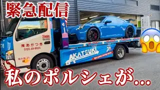 【ポルシェ】Porsche gt3 がレッカーに… #故障 #スーパーカー 