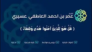 رقية { وبينهما حجاب } اللهم أبطل مافي زوجها لها | عمر العاطفي