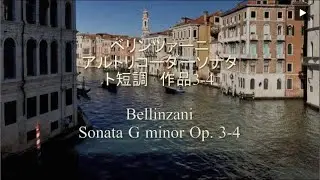 Bellinzani / Alto Recorder Sonata in G minor, Op. 3-4