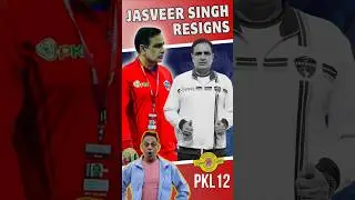 UP coach Resigns 😱
