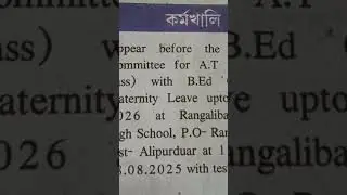 Maternity leave vacancy for AT Sanskrit (pass)|  Rangalibazna High school| #annualleave