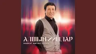Шомырт бэйлэме