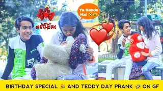 Birthday And Teddy Day Special 🥳 Prank On Girlfriend