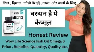Wow Life Science Omega 3 Fish Oil Honest Review ❣️🔥 || Sabhi Bimariyon Ko Kare Door  ❤️|| Capsule 💊