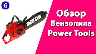 | ИГРУШКА БЕНЗОПИЛА Power Tools арт.T1461 РАБОТАЕТ ОТ БАТАРЕЕК | gromik.by |