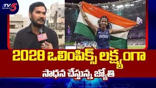 Indian Athlete Jyothi Yarraji Family Members' Face To Face | Visakhapatnam | TV5 News