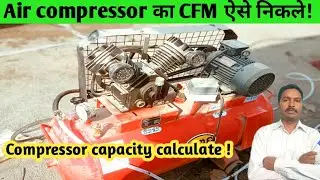 Air compressor CFM calculation | how to calculate CFM | Compressor CFM formula | tips and tricks