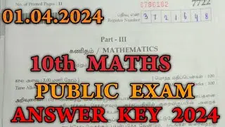 10th Maths Public Answer Key 2024 | 10th maths public exam answer key 2024