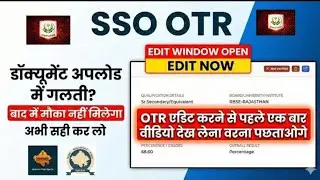 sso edit otr update kaise kare | sso otr me document edit kaise upload kare | sso otr problem 2026