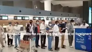 Kuwait Approved a Draft Expat Quota Bill