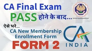CA New Membership Enrollment Form Filling | Form 2 Filling | Full Procedure |